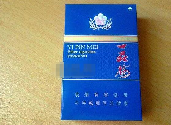 高档红玫香烟