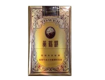10元土楼香烟