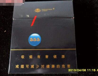 净峰香烟批发价格表