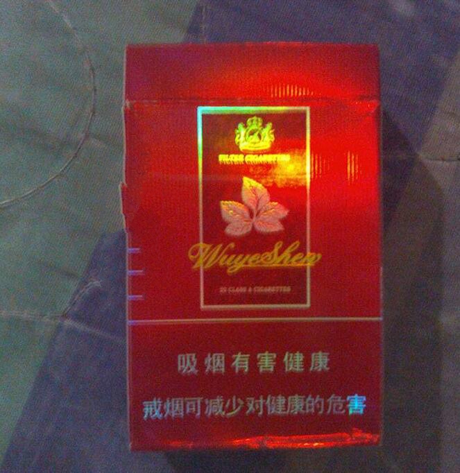 香烟种子批发价格表