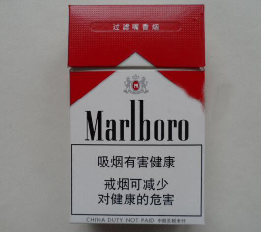 10元万宝路(国产)香烟批发