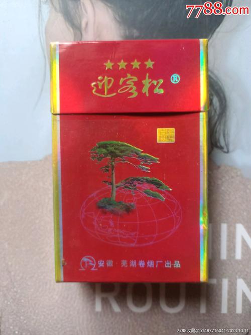 揭秘10元迎客松香烟的进货渠道，价格亲民，源头保障