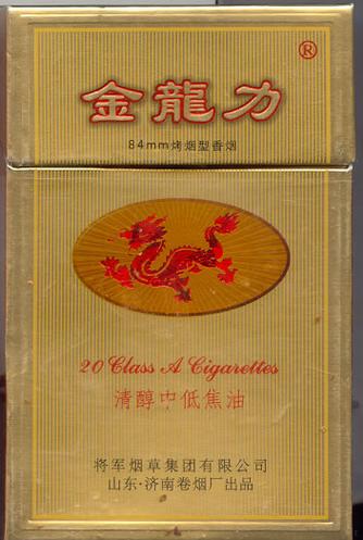 6元龙力香烟批发(龙力香烟多少钱一包)