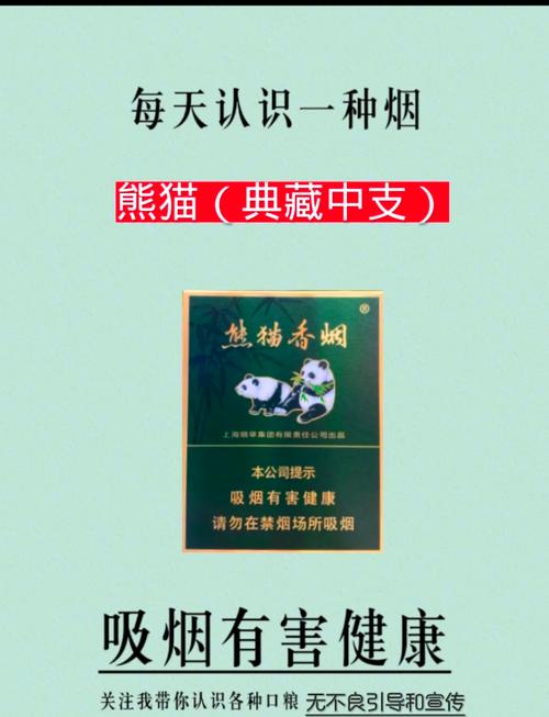 揭秘6元熊猫香烟一手货源，让你轻松入手高品质烟品！