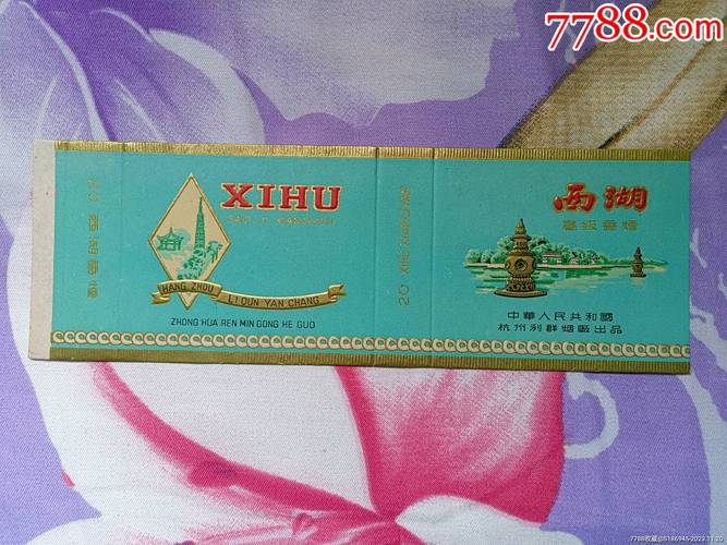 10元西湖香烟批发，性价比之选，尽享品质生活