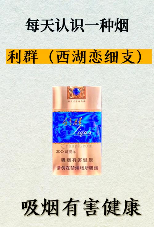 10元西湖香烟批发【西湖烟多少钱】