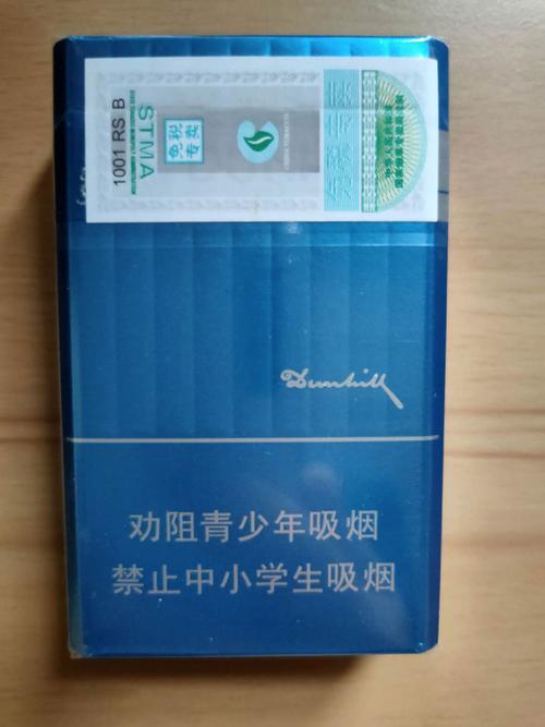 登喜路香烟蓝色爆珠6，品味非凡，尽享烟草艺术