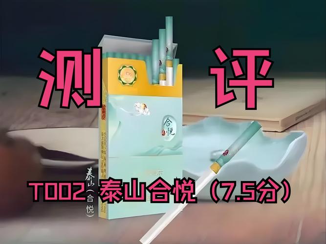 泰安最便宜爆珠香烟【泰安烟价格是多少】