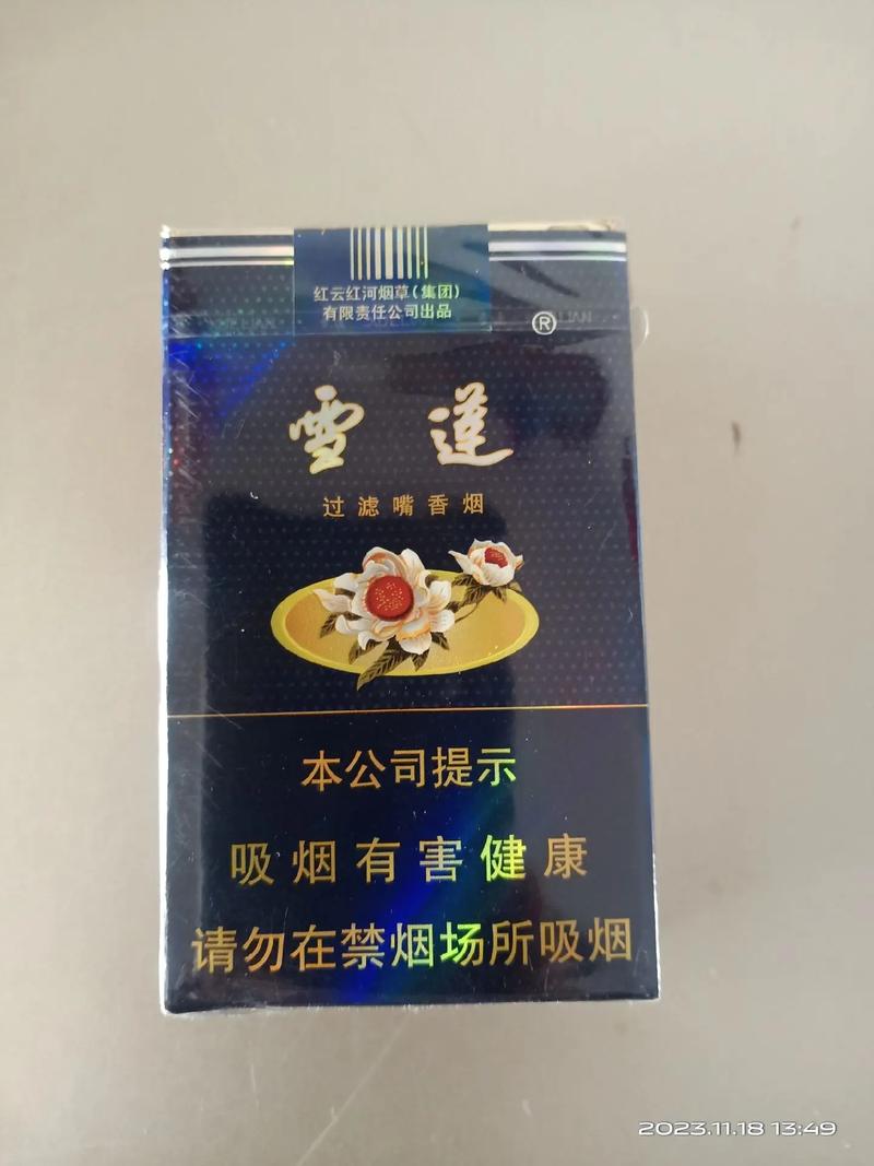 新疆的香烟雪莲爆珠(新疆香烟雪莲多少钱一包)