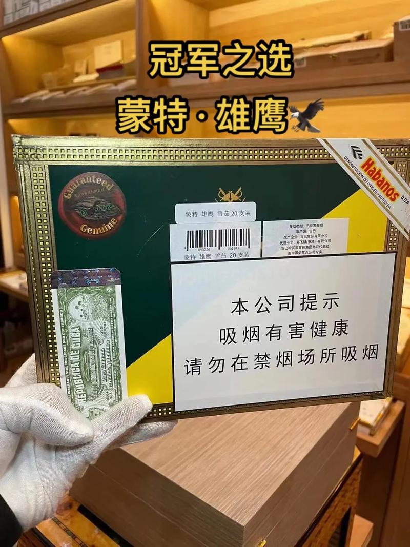 带鹰形标志的进口香烟(带鹰形标志的进口香烟有哪些)